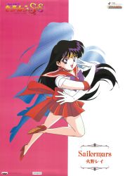 Rule 34 | 1990s (style), 1girl, absurdres, bishoujo senshi sailor moon, black eyes, black hair, brooch, character name, choker, crossed arms, elbow gloves, full body, gloves, heart, heart brooch, high heels, highres, hino rei, huge filesize, inner senshi, jewelry, logo, long hair, looking at viewer, official art, pleated skirt, pumps, red footwear, red sailor collar, red skirt, retro artstyle, sailor collar, sailor mars, sailor senshi, sailor senshi uniform, scan, skirt, solo, tiara