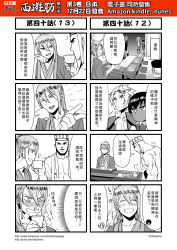 Rule 34 | 4koma, animal ears, blood, blush, chinese text, comic, dog ears, genderswap, genderswap (ftm), glasses, greyscale, hat, highres, journey to the west, monochrome, multiple 4koma, nosebleed, open clothes, otosama, sha wujing, simple background, sun wukong, tail, tail wagging, tang sanzang, translated, zhu bajie