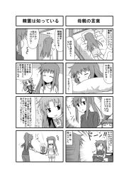 Rule 34 | 3girls, 4koma, butterfly net, casual, closed eyes, comic, commentary request, greyscale, hand net, kiri (trouble spirit), long hair, minami (colorful palette), mini person, minigirl, monochrome, multiple 4koma, multiple girls, open mouth, original, ponytail, size difference, smile, sweatdrop, translation request, trouble spirit!, yokomiya mutsumi, yokomiya satsuki