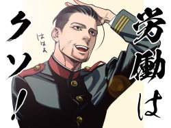 Rule 34 | 1boy, black eyes, black hair, blue jacket, buttons, collared jacket, facial hair, facial scar, golden kamuy, hair slicked back, hair strand, hand in own hair, imperial japanese army, jacket, male focus, military, military uniform, ogata hyakunosuke, scar, scar on cheek, scar on face, short hair, simple background, smile, solo, stubble, translation request, undercut, uniform, upper body, w55674570w