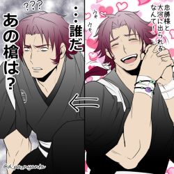 Rule 34 | 10s, 1boy, ?, ??, ^ ^, bracelet, closed eyes, closed eyes, own hands clasped, heart, japanese clothes, jewelry, long sideburns, male focus, multiple views, open mouth, own hands together, panya, red hair, sideburns, smile, tonbokiri (touken ranbu), touken ranbu, translation request