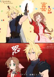 Rule 34 | 1boy, 1girl, aerith gainsborough, armor, bangle, belt, blonde hair, blue eyes, blue shirt, blush, bracelet, braid, braided ponytail, breasts, brown hair, buster sword, choker, cleavage, closed eyes, cloud strife, colosseum, confetti, couple, cropped jacket, dress, fang, final fantasy, final fantasy vii, final fantasy vii remake, flower choker, gloves, green eyes, hair between eyes, hair ribbon, high five, jacket, jewelry, krudears, medium breasts, multiple belts, multiple views, muscular, muscular male, open mouth, parted bangs, parted lips, pink dress, pink ribbon, puckered lips, red background, red jacket, ribbon, shirt, short hair, short sleeves, shoulder armor, sidelocks, sleeveless, sleeveless turtleneck, smile, spiked hair, square enix, suspenders, turtleneck, upper body, wavy hair, weapon, weapon on back, yellow background