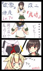 Rule 34 | 0 0, 10s, 2girls, 4koma, :&gt;, :t, ?, ^^^, anchor symbol, artist request, bad id, bad pixiv id, blonde hair, blush stickers, breast envy, brown hair, clenched hands, comic, eyebrows, fubuki (kancolle), green eyes, hair flaps, hair ribbon, hands on own chest, highres, kantai collection, midriff, miniskirt, multiple girls, navel, neckerchief, open mouth, p.k.f, pleated skirt, pout, remodel (kantai collection), ribbon, scarf, school uniform, serafuku, short ponytail, short sleeves, sketch, skirt, twitter username, white scarf, yuudachi (kancolle)