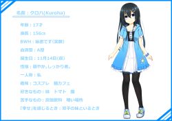 Rule 34 | 1girl, aoi thomas, bad id, bad pixiv id, black hair, black pantyhose, blue dress, blue eyes, blue footwear, blue scrunchie, blush, character profile, closed mouth, commentary request, dress, frilled dress, frilled sleeves, frills, hair between eyes, hair ornament, hairclip, head tilt, highres, long hair, original, pantyhose, scrunchie, shoes, short sleeves, sidelocks, smile, solo, standing, translation request, very long hair, white background, wrist scrunchie