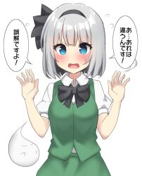 Rule 34 | 1girl, @ @, black bow, black bowtie, black hairband, blue eyes, blush, bob cut, bow, bowtie, breasts, collared shirt, commentary, cowboy shot, dated commentary, flying sweatdrops, ghost, green skirt, green vest, grey hair, hair bow, hairband, hands up, konpaku youmu, konpaku youmu (ghost), looking at viewer, medium breasts, open mouth, puffy short sleeves, puffy sleeves, shirt, short hair, short sleeves, simple background, skirt, skirt set, solo, speech bubble, standing, straight-on, sweatdrop, touhou, translated, upper body, v-shaped eyebrows, vest, w arms, white background, white shirt, youmu-kun