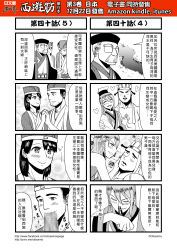 Rule 34 | 1girl, 4boys, 4koma, blood, censored, chinese text, comic, facial hair, genderswap, genderswap (ftm), glasses, greyscale, hat, heart, highres, journey to the west, monochrome, mosaic censoring, multiple boys, mustache, nosebleed, otosama, river, simple background, sparkle, stubble, tang sanzang, translation request, vomiting