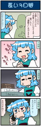 Rule 34 | 1girl, 4koma, = =, artist self-insert, blue hair, cellphone, closed eyes, comic, commentary, gradient background, heart, highres, holding, holding phone, juliet sleeves, long sleeves, mizuki hitoshi, open mouth, own hands clasped, own hands together, phone, puffy sleeves, smartphone, smile, sweatdrop, tatara kogasa, touhou, translated, vest