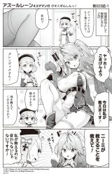 Rule 34 | 2girls, 4koma, :d, :o, ^^^, armband, azur lane, beret, blush, book, boots, bow, breasts, clenched hand, collarbone, comic, commentary request, cross, detached collar, detached sleeves, dress, faceless, faceless female, fingerless gloves, gloves, grenville (azur lane), greyscale, gun, hair between eyes, hair bow, hand up, handgun, hat, highres, holding, holding book, holding gun, holding weapon, hori (hori no su), indoors, iron cross, knee up, large breasts, long hair, long sleeves, monochrome, multiple girls, official art, open mouth, parted lips, revolver, sitting, sleeveless, sleeveless dress, smile, striped, striped bow, sweat, thighhighs, thighhighs under boots, translation request, two side up, v-shaped eyebrows, very long hair, weapon, weapon request, wing collar, z23 (azur lane)