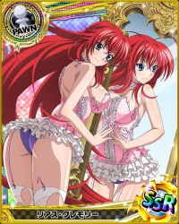Rule 34 | 10s, 1girl, ahoge, ass, blue eyes, breasts, card (medium), character name, chess piece, female focus, garter straps, high school dxd, large breasts, long hair, looking at viewer, mirror, neck garter, official art, panties, pawn (chess), purple panties, red hair, reflection, rias gremory, shiny skin, sideboob, smile, solo, thighhighs, torn clothes, torn thighhighs, trading card, underwear, very long hair