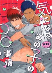 Rule 34 | aomine daiki, blue hair, clothes lift, cover, cover page, doujin cover, drinking straw, drinking straw in mouth, grey hoodie, hood, hoodie, hug, hug from behind, kagami taiga, kuroko no basuke, looking at another, male focus, mirin (coene65), open clothes, parted lips, red background, red hair, sweatdrop, sweater, sweater lift, tank top, teeth, track suit, translation request, upper body, white tank top
