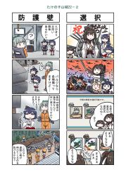 Rule 34 | 4koma, 6+girls, ahoge, aircraft, bamboo shoot, black hair, black serafuku, blonde hair, bow, braid, brown hair, cannon, comic, commentary request, detached sleeves, fusou (kancolle), hair flaps, hair ornament, highres, holding, holding bow (ornament), hyuuga (kancolle), ise (kancolle), japanese clothes, kantai collection, long hair, multiple girls, nontraditional miko, ponytail, remodel (kantai collection), rigging, rocket launcher, school uniform, seiran (mousouchiku), serafuku, shigure (kancolle), short hair, single braid, translation request, turret, weapon, wide sleeves, yamashiro (kancolle), yuubari (kancolle), yuudachi (kancolle)
