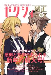 Rule 34 | 1boy, 1girl, bad id, bad twitter id, blonde hair, braid, couple, cover, cover page, eating, fate/apocrypha, fate (series), food, happy new year, jeanne d&#039;arc (fate), jeanne d&#039;arc (ruler) (fate), long hair, magazine cover, new year, nyorotono, red eyes, ribbon, sandwich, short hair, sieg (fate), single braid, smile, text focus, white hair
