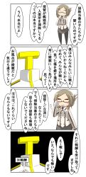 Rule 34 | 1girl, 4koma, absurdres, black pantyhose, buttons, comic, commentary request, double-breasted, epaulettes, folded ponytail, glasses, gloves, highres, jacket, kantai collection, katori (kancolle), light brown hair, long sleeves, military, military uniform, nanakusa suzuna, naval uniform, pantyhose, parted bangs, t-head admiral, translation request, uniform, white gloves