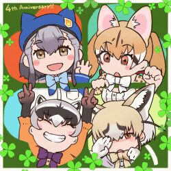 Rule 34 | 4girls, absurdres, animal ears, anniversary, blue headwear, bow, bowtie, brown eyes, brown hair, cardigan, clover, crab-eating raccoon (kemono friends), extra ears, four-leaf clover, gloves, grey eyes, grey hair, highres, hikari (kemono friends), kemono friends, kemono friends 3, large-spotted genet (kemono friends), multiple girls, rueppell&#039;s fox (kemono friends), shirt, smile, toriny, twintails, v