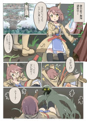 Rule 34 | 1girl, ^^^, absurdres, amane rosylily, animal ear fluff, animal ears, belt, brown hair, comic, commentary request, highres, jacket, long sleeves, monster, one eye closed, original, sekira ame, short hair, speech bubble, sweatdrop, tail, tentacles, thighhighs, translation request, yellow eyes