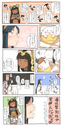 Rule 34 | 2girls, :3, ^ ^, aiba-tsukiko, animal ears, bare shoulders, bastet (p&amp;d), black hair, blue eyes, blush stickers, cat ears, closed eyes, comic, crossed arms, detached sleeves, dress, fangs, headdress, highres, holding stomach, isis (p&amp;d), jewelry, lots of jewelry, multiple girls, navel, open mouth, puzzle &amp; dragons, red eyes, skirt, smile, tamadra, tan, tears, translation request, tree, white dress, | |