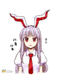 Rule 34 | 1girl, :3, ears down, highres, itou yuuji, long hair, looking at viewer, necktie, parted lips, puffy short sleeves, puffy sleeves, purple hair, red eyes, red necktie, reisen udongein inaba, shirt, short sleeves, simple background, solo, touhou, translation request, upper body, white background, white shirt