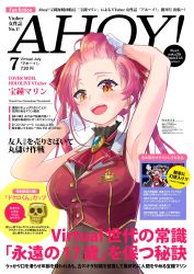 Rule 34 | 1girl, adjusting hair, armpits, arms up, breasts, cleavage, cover, cover page, gloves, highres, hololive, houshou marine, houshou marine (1st costume), large breasts, long hair, looking at viewer, open mouth, orange eyes, pink hair, saku39 (skb318), see-through, see-through cleavage, shirt, skull, sleeveless, sleeveless shirt, smile, solo, stomach, twintails, virtual youtuber, white gloves