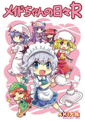 Rule 34 | 4koma, 6+girls, apron, ascot, bat wings, blonde hair, blue eyes, braid, colonel aki, comic, commentary request, cover, cover page, crossed arms, cup, dress, flandre scarlet, head wings, hong meiling, izayoi sakuya, koakuma, light purple hair, long sleeves, looking at viewer, maid, maid apron, maid headdress, multiple girls, nintendo, nintendo switch, patchouli knowledge, purple eyes, purple hair, red eyes, red hair, remilia scarlet, short sleeves, sidelocks, silver hair, skateboard, skirt, smile, tea set, teacup, teapot, touhou, translation request, twin braids, vest, wings, aged down