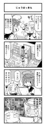 Rule 34 | 2girls, 4koma, :d, abyssal ship, ahoge, blush, censored, comic, commentary request, enemy aircraft (kancolle), greyscale, hair ornament, highres, horns, i-58 (kancolle), kantai collection, kurogane gin, long hair, mittens, monochrome, mosaic censoring, multiple girls, northern ocean princess, open mouth, school swimsuit, school uniform, serafuku, short hair, smile, swimsuit, swimsuit under clothes, translation request