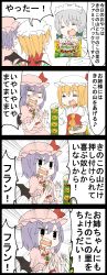 Rule 34 | 3girls, 4koma, = =, bat wings, blonde hair, braid, comic, commentary request, emphasis lines, flandre scarlet, hat, hat ribbon, highres, izayoi sakuya, jetto komusou, maid headdress, mob cap, multiple girls, open mouth, purple hair, remilia scarlet, ribbon, side ponytail, silver hair, simple background, takenoko no sato, touhou, translation request, twin braids, wings