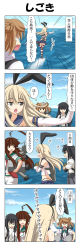 Rule 34 | 4girls, 4koma, @ @, absurdres, ahoge, anger vein, animal ears, asashio (kancolle), black hair, blonde hair, blue sky, blunt bangs, bokukawauso, boots, brown eyes, brown hair, carrying, carrying under arm, closed eyes, comic, commentary request, double bun, drum (container), elbow gloves, fake animal ears, giving up the ghost, gloves, grey eyes, hair bun, hairband, highres, kantai collection, kuma (kancolle), michishio (kancolle), multiple girls, outstretched arms, pleated skirt, rabbit ears, rappa (rappaya), rigging, school uniform, serafuku, shells, shimakaze (kancolle), shirt, short sleeves, shorts, skirt, sky, sleeveless, sleeveless shirt, spread arms, standing, standing on liquid, striped clothes, striped legwear, striped thighhighs, suspenders, sweatdrop, thighhighs, translation request, vomiting