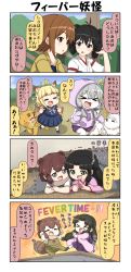 Rule 34 | &gt; &lt;, + +, 4koma, ahoge, animal ears, arms up, backpack, bag, binbougami, black hair, blonde hair, blue sky, blunt bangs, brown eyes, brown hair, cellphone, chibi, clenched hands, closed eyes, comic, commentary, dancing, danyotsuba (yuureidoushi (yuurei6214)), dog, dress, fox ears, fox tail, fur collar, green eyes, grey eyes, grey hair, hair between eyes, hair intakes, hair ornament, hairclip, highres, holding, holding phone, hood, hood up, hoodie, japanese clothes, kimono, komainu, kotatsu, long hair, long sleeves, lying, miko, multiple tails, musical note, on stomach, open mouth, original, patch, phone, pink kimono, pleated dress, raccoon ears, raccoon tail, reiga mieru, shiki (yuureidoushi (yuurei6214)), short hair, short sleeves, shorts, sidelocks, sky, sleeves past wrists, smartphone, smile, sparkle background, standing, standing on object, table, tail, tatami, tenko (yuureidoushi (yuurei6214)), traditional youkai, translation request, trembling, twintails, wide sleeves, yamaki mikoto, yuureidoushi (yuurei6214)