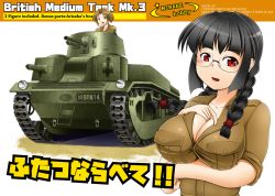 Rule 34 | 2girls, arisaka miyako, black hair, box art, braid, breasts, brown hair, cover, cover page, dead people, glasses, green eyes, military, military uniform, military vehicle, minabe tetsumi, motor vehicle, multiple girls, open mouth, original, ponytail, red eyes, revision, smile, tank, twin braids, twintails, uniform, upper body, vickers medium mark iii