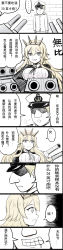 Rule 34 | 1boy, 1girl, absurdres, blonde hair, blood, blood from mouth, british admiral (y.ssanoha), cannon, chinese text, clenched teeth, comic, hat, highres, incomparable (warship girls r), long hair, long image, military, military uniform, mole, mole under eye, naval uniform, peaked cap, short hair, sweatdrop, tall image, teeth, tiara, translation request, turret, uniform, warship girls r, y.ssanoha