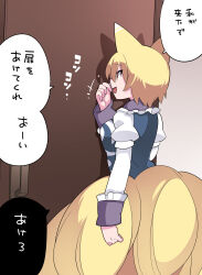 Rule 34 | 1girl, :d, animal ears, blonde hair, blue dress, breasts, commentary request, cowboy shot, door, dress, fox ears, fox girl, fox tail, frilled shirt collar, frills, hammer (sunset beach), highres, kitsune, knocking, kyuubi, long sleeves, medium bangs, medium breasts, multiple tails, no headwear, open mouth, short hair, smile, solo, tail, touhou, translation request, two-tone dress, white dress, yakumo ran, yellow eyes