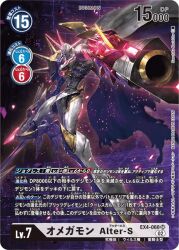 Rule 34 | armor, cannon, digimon, digimon (creature), digimon card game, fusion, horns, official art, omegamon alter-s, spikes, sword, weapon