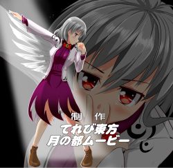 Rule 34 | 1girl, covering own mouth, full body, hand over mouth, hand over own mouth, honda takaharu, jacket, kishin sagume, meitantei conan, open clothes, open jacket, parody, pigeon-toed, red eyes, single wing, solo, touhou, white hair, wings