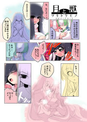 Rule 34 | comic, ex-keine, female focus, houraisan kaguya, kamishirasawa keine, touhou, translation request, tsundere, usoneko, yuri