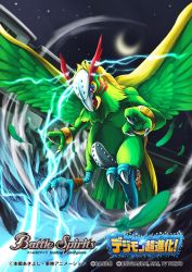 Rule 34 | battle spirits, blue eyes, company name, copyright name, digimon, digimon (creature), digimon adventure, electricity, feathered wings, feathers, moon, night, night sky, no humans, official art, open mouth, parrotmon, rock, sky, solo, star (sky), wings