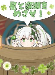 Rule 34 | 1girl, blurry, blurry background, blush, closed mouth, clover, commentary request, cross-shaped pupils, depth of field, flower, four-leaf clover, genshin impact, green eyes, green hair, grey hair, hair between eyes, hands up, highres, long hair, looking at viewer, mitya, multicolored hair, nahida (genshin impact), pointy ears, side ponytail, smile, solo, streaked hair, symbol-shaped pupils, translation request, white flower