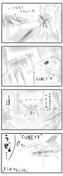 Rule 34 | 4koma, armored core, armored core: for answer, comic, cube (armored core), from software, mecha, robot, stasis, white glint