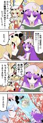 Rule 34 | &gt; &lt;, 0 0, 3girls, 4koma, :d, = =, amairo zanmei, anger vein, ascot, asymmetrical hair, back bow, blonde hair, blue hair, bow, capelet, collared shirt, comic, commentary request, crystal, double finger gun, dress, eyes visible through hair, facing to the side, finger gun, flandre scarlet, frilled capelet, frilled cuffs, frilled shirt collar, frilled sleeves, frills, from side, hair bow, hat, hat ribbon, highres, hime cut, light blush, long hair, long sleeves, microphone, mob cap, multiple girls, music, neck ribbon, one side up, open mouth, patchouli knowledge, pink headwear, pointing, pointing at another, puffy short sleeves, puffy sleeves, purple dress, purple hair, purple headwear, reading, red bow, red eyes, red nails, red ribbon, red skirt, red vest, remilia scarlet, ribbon, shirt, short sleeves, sideways mouth, singing, skirt, skirt set, smile, striped clothes, striped dress, sweatdrop, text background, touhou, translation request, vertical-striped clothes, vertical-striped dress, vest, wavy mouth, white bow, white headwear, white shirt, wings, wrist cuffs, xd, yellow ascot, yellow ribbon