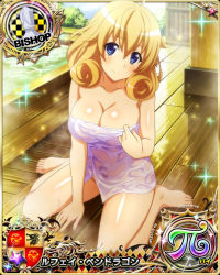 Rule 34 | 1girl, blonde hair, blue eyes, breasts, card (medium), cleavage, high school dxd, large breasts, le fay pendragon, looking at viewer, official art, smile