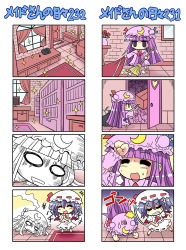 Rule 34 | +++, 2girls, 4koma, anger vein, blue hair, broom, cleaning, closet, colonel aki, comic, drooling, female focus, hat, multiple 4koma, multiple girls, patchouli knowledge, phone, purple hair, remilia scarlet, saliva, silent comic, sparkle, touhou, wings, you&#039;re doing it wrong
