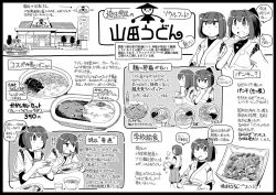 Rule 34 | 10s, aircraft, airplane, black border, border, bowl, chopsticks, comic, commentary request, curry, eating, food, food in mouth, greyscale, hakama, hakama skirt, hand on own chin, hyuuga (kancolle), ise (kancolle), japanese clothes, jitome, kantai collection, monochrome, multiple girls, nagumo (nagumon), noodles, open mouth, ponytail, ramen, restaurant, rice, short hair, short sleeves, sign, skirt, translation request, zuiun (kancolle)