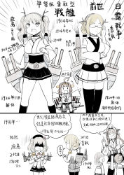 Rule 34 | 10s, 5girls, adjusting eyewear, ahoge, alternate costume, bare shoulders, clenched hand, comic, detached sleeves, elbow rest, epaulettes, glasses, gloom (expression), hairband, highres, ikazuchi (kancolle), inazuma (kancolle), kantai collection, kashima (kancolle), katori (kancolle), kongou (kancolle), long hair, machinery, monochrome, multiple girls, name connection, open mouth, outstretched arms, riding crop, school uniform, serafuku, short hair, simple background, skirt, smile, thighhighs, twintails, y.ssanoha
