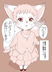 Rule 34 | 1girl, animal ears, chestnut mouth, child, female focus, fox ears, fox tail, frilled skirt, frills, furry, furry female, fuyuno mikan, highres, open mouth, original, skirt, solo, tail
