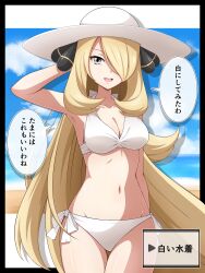 Rule 34 | 1girl, :d, absurdres, alternate costume, arrow (symbol), bikini, blonde hair, breasts, cleavage, cloud, cowboy shot, creatures (company), cynthia (pokemon), day, eyelashes, game freak, grey eyes, hair ornament, hair over one eye, hand up, hat, highres, long hair, looking at viewer, medium breasts, navel, nintendo, open mouth, pokemon, pokemon dppt, shabana may, sky, smile, solo, speech bubble, sun hat, swimsuit, teeth, tongue, translated, upper teeth only, white bikini, white hat