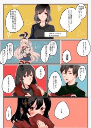 Rule 34 | 1boy, 2girls, admiral (kancolle), alternate costume, black hair, black sweater, blush, comic, commentary request, hair ornament, highres, jewelry, kantai collection, multiple girls, necklace, red eyes, scarf, shimakaze (kancolle), short hair, simple background, sweater, translation request, uminoso5, upper body, white scarf, yamashiro (kancolle)