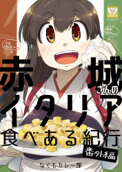 Rule 34 | 1girl, akagi (kancolle), black hair, brown eyes, commentary request, cover, food, highres, japanese clothes, kantai collection, long hair, looking at viewer, muneate, nagumo (nagumon), open mouth, smile, solo, straight hair, tasuki, teeth, translation request, upper body, upper teeth only