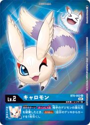 Rule 34 | &gt; &lt;, digimon, digimon (creature), digimon card game, floating, kyaromon, official art, one eye closed, pafumon, smile, tongue