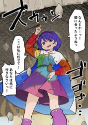 Rule 34 | 1girl, boots, cloak, commentary, dress, hair between eyes, hairband, highres, index fingers raised, kanpa (campagne 9), knee boots, long sleeves, multicolored clothes, multicolored dress, open mouth, patchwork clothes, pink footwear, purple eyes, purple hair, red hairband, short hair, sky print, solo, speech bubble, tenkyuu chimata, touhou, translation request, white cloak