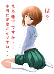 Rule 34 | 1girl, absurdres, ass, blouse, blush, brown eyes, brown hair, closed mouth, commentary, from behind, frown, girls und panzer, green skirt, highres, long sleeves, looking at viewer, looking back, miniskirt, nishizumi miho, no shoes, ooarai school uniform, pleated skirt, sailor collar, school uniform, shirt, short hair, simple background, sitting, skirt, socks, solo, wariza, white background, white sailor collar, white shirt, white socks, zaofeng