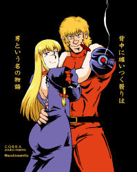 Rule 34 | 1boy, 1girl, aiming, aiming at viewer, ass, azuki osamitsu, back, backless dress, backless outfit, belt, black background, black eyes, blonde hair, blush, bodysuit, breasts, choker, cigar, cobra (space adventure cobra), crossover, dress, hand on another&#039;s back, hand on another&#039;s shoulder, large breasts, long hair, looking at viewer, manly, mouth hold, muscular, no headwear, purple dress, purple eyes, short hair, sidelocks, simple background, smile, smoke, space adventure cobra, text focus, touhou, turtleneck, twitter username, very long hair, weapon, yakumo yukari