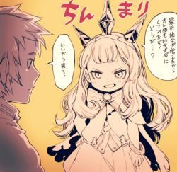 Rule 34 | 10s, 1boy, 1girl, 1koma, bracelet, cagliostro (granblue fantasy), cape, comic, crown, gradient background, gran (granblue fantasy), granblue fantasy, hand on own hip, jewelry, long hair, monochrome, norasame (dagako), short hair, simple background, translation request, yellow background